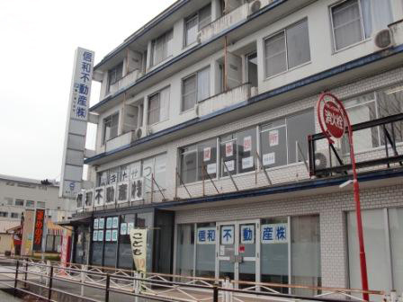 信和ビル１０５号